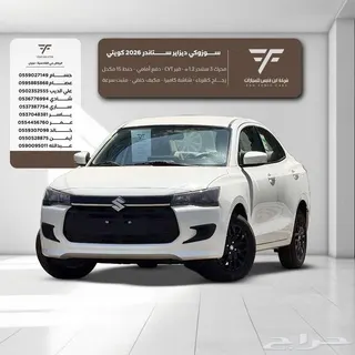سوزوكي ديزاير 2026