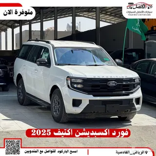فورد اكسبيديشن 2025