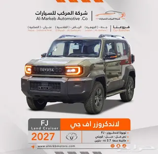 تويوتا Land Cruiser FJ 2027