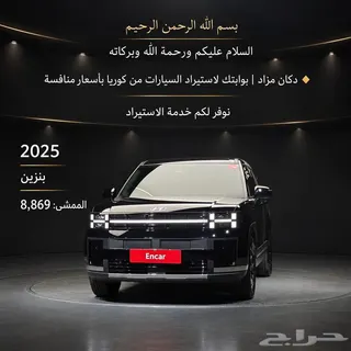 هيونداي سانتافي 2025 — Haraj