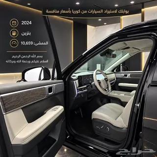 هيونداي سانتافي 2024 — Haraj