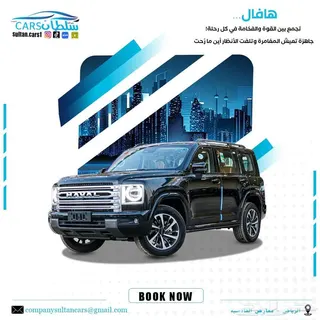 هافال H9 2026 — Haraj