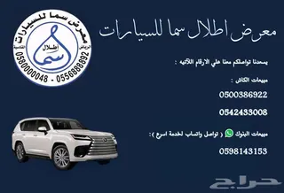 Nissan Patrol 2024