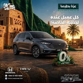 هوندا HR-V 2026 — Haraj