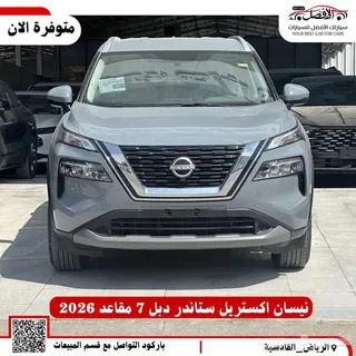 نيسان إكس تريل 2026 — Haraj