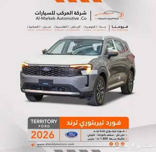 فورد تيريتوري 2026 — Haraj