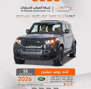 لاند روفر Defender 110 2026 — Haraj