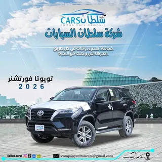 تويوتا فورتشنر GX 2026 — Haraj