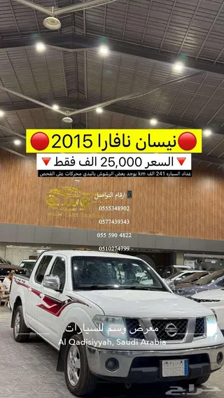 Nissan Navara SE 2015