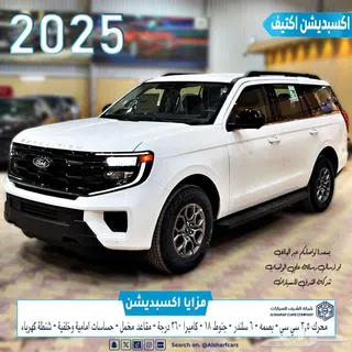 فورد اكسبيديشن 2025