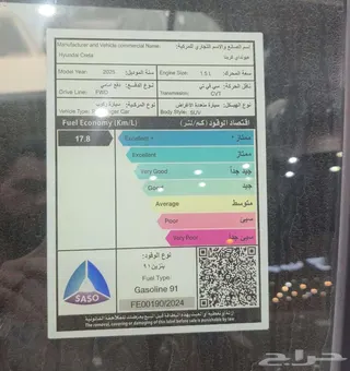 هيونداي كريتا 2025