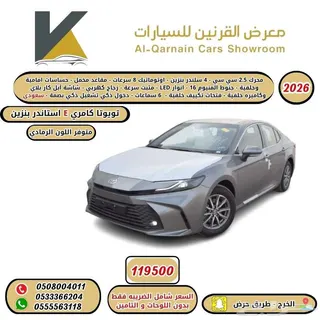 تويوتا كامري 2026