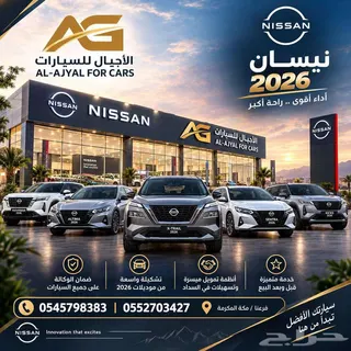 Nissan X-Trail 2026 — Haraj