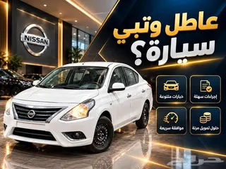 Nissan Sunny 2026 — Haraj