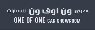 شعار وان اوف وان