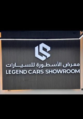 شعار معرض الأسطورة للسيارات