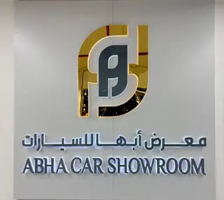 شعار معرض ابها للسيارات