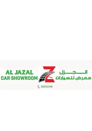 شعار معرض الجزال للسيارات