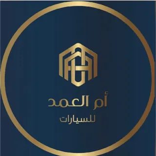 شعار أم العمد للسيارات
