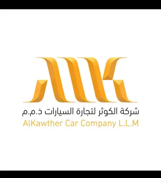 شعار شركة الكوثر لتجارة السيارات