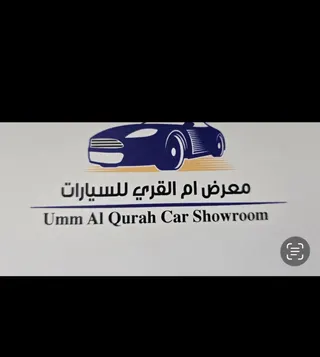 شعار معرض ام القرى للسيارات