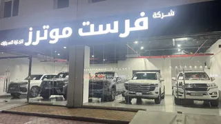 شعار فرست موتورز