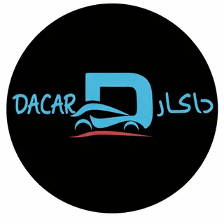 شعار DACAR SHOWROOM