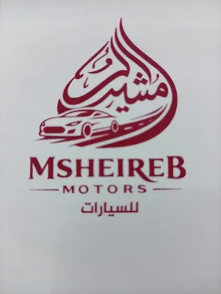 شعار معرض مشيرب
