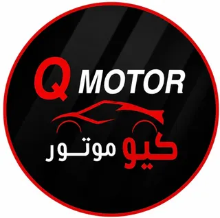 شعار كيو موتور