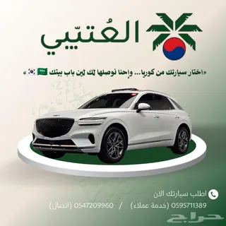 Genesis GV70 2023