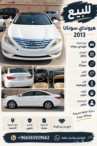 Hyundai Sonata 2013 — Haraj