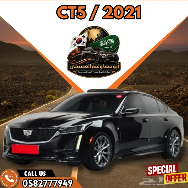 Cadillac CT5 2021