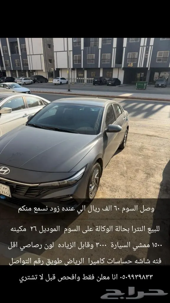 Hyundai Elantra 2026
