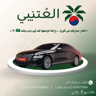 جينيسيس G80 2026 — Haraj