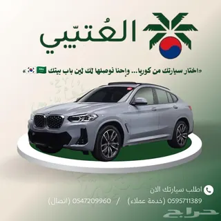 بي إم دبليو X4 2025 — Haraj