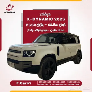 لاند روفر Defender 110 2023 — Haraj