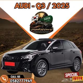 Audi Q3 2025