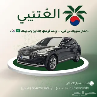 Genesis GV70 2023 — Haraj