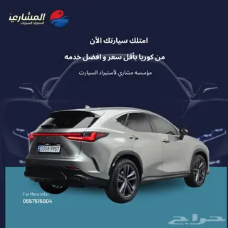 لكزس NX 350 2024