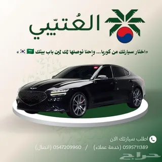 جينيسيس G70 2023 — Haraj