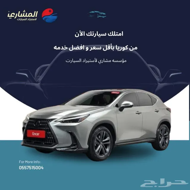 Lexus NX 350 2024