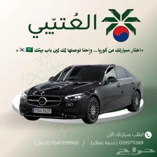 Mercedes-Benz C Class 2024 — Haraj