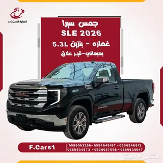 جي إم سي سييرا SLE 2026