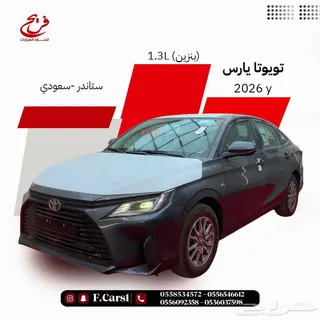 تويوتا يارس 2026