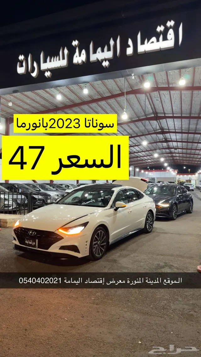 للبيع سوناتا 2023 بانوراما السعر 47