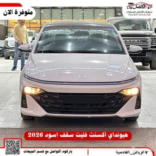 هيونداي آكسنت 2026