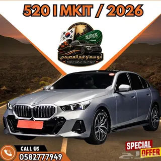 بي إم دبليو 5 Series 2026 — Haraj
