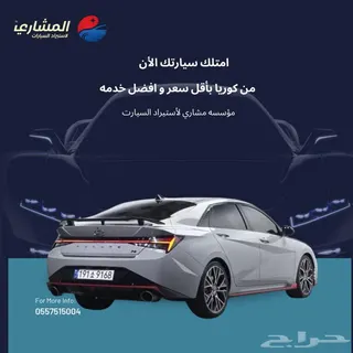 هيونداي النترا 2023 — Haraj