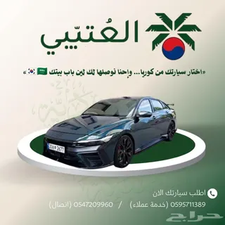 هيونداي النترا 2024 — Haraj