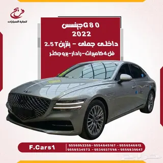 جينيسيس G80 2022